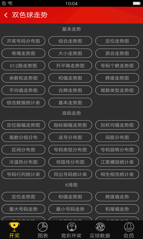 新澳門六開獎結(jié)果查詢軟件官網(wǎng)，便捷、準確、實時的開獎信息獲取平臺，新澳門六開獎結(jié)果查詢軟件官網(wǎng)，實時、便捷查詢需警惕犯罪風(fēng)險