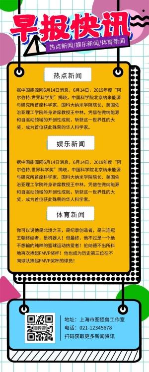 娛樂播報稿件，探索娛樂新聞的世界，娛樂新聞探秘，最新播報與熱點解析