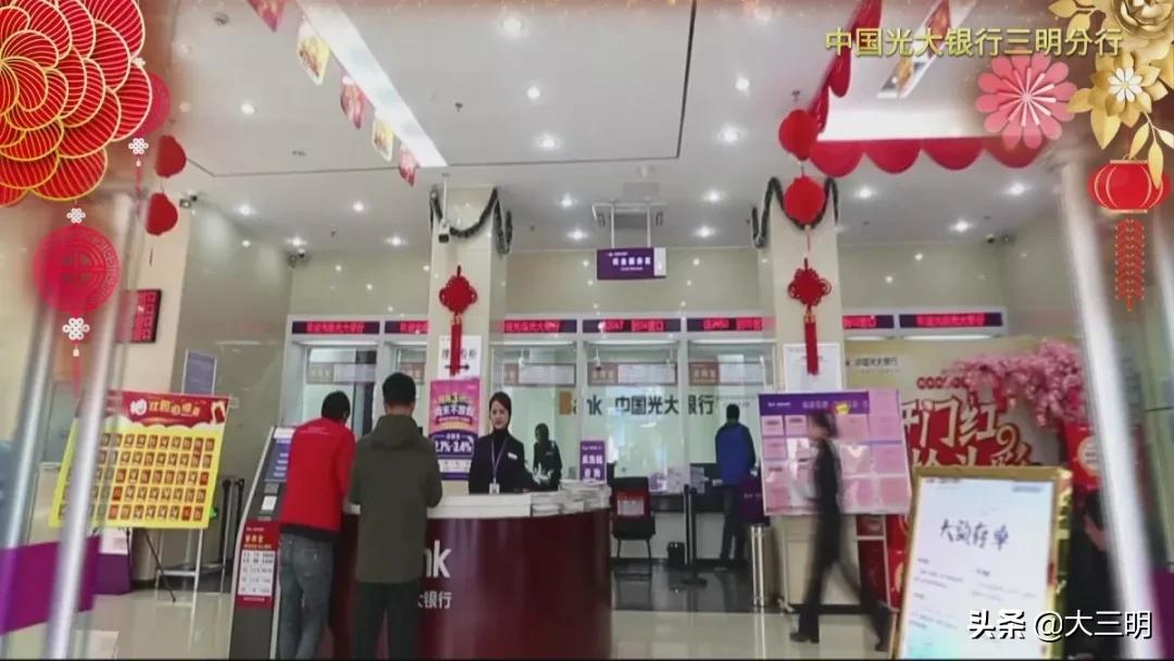 光大銀行三明分行被罰事件，探究違規(guī)背后的深層原因與啟示，光大銀行三明分行被罰事件，違規(guī)背后的深層原因與啟示探究
