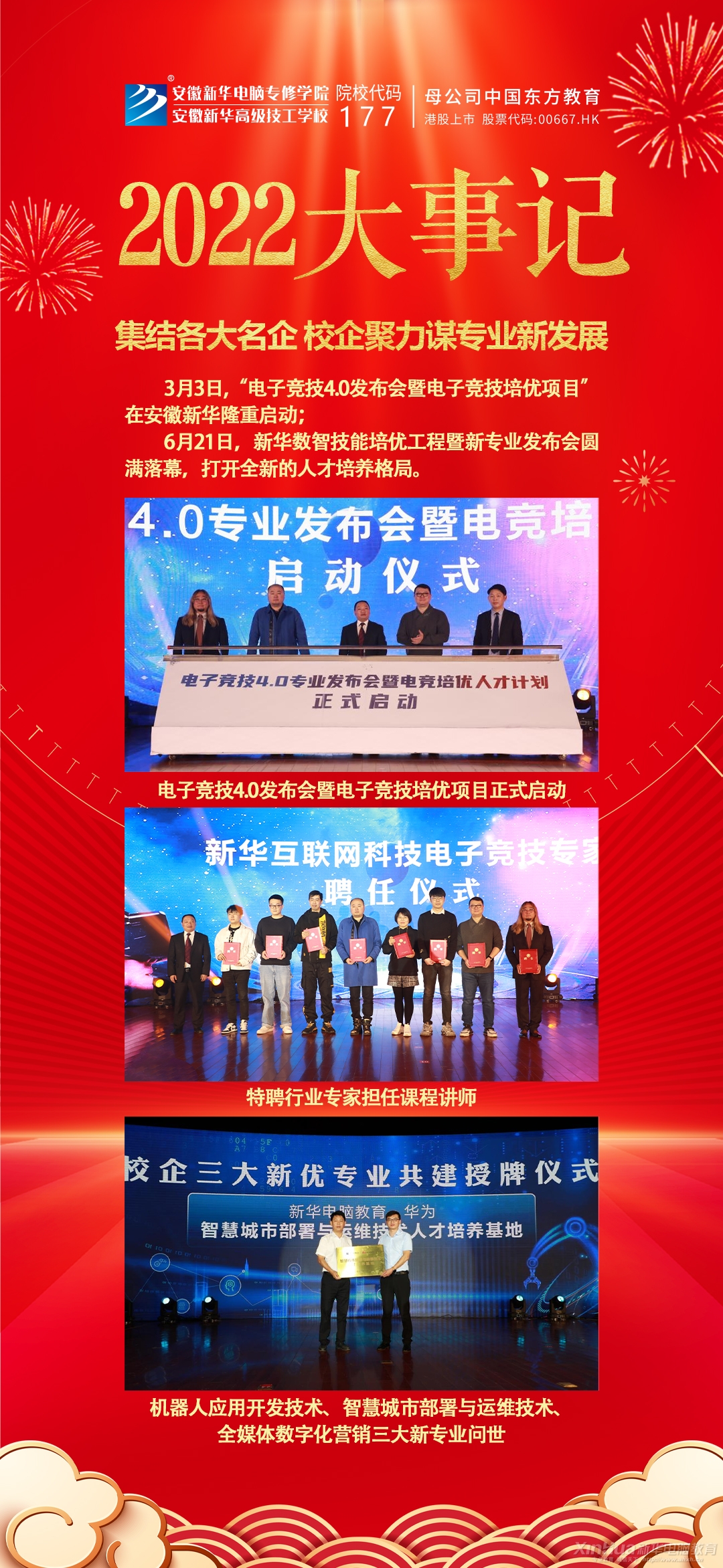 2022近期重大新聞事件概述——十大新聞事件回顧，2022年重大新聞事件回顧，十大新聞事件概述