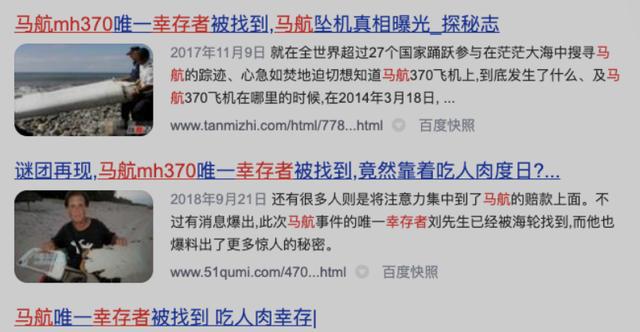 馬航唯一幸存者劉海波，生與死的瞬間與重建人生的勇氣，馬航幸存者劉海波，生與死的瞬間與重建生活的勇氣