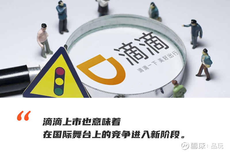 滴滴市值，探究背后的力量與未來展望，滴滴市值背后的力量與未來展望分析