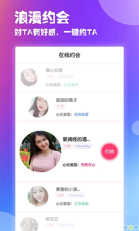 約會軟件app，革新戀愛方式的新時代工具，約會軟件app，革新戀愛方式，開啟新時代約會時代