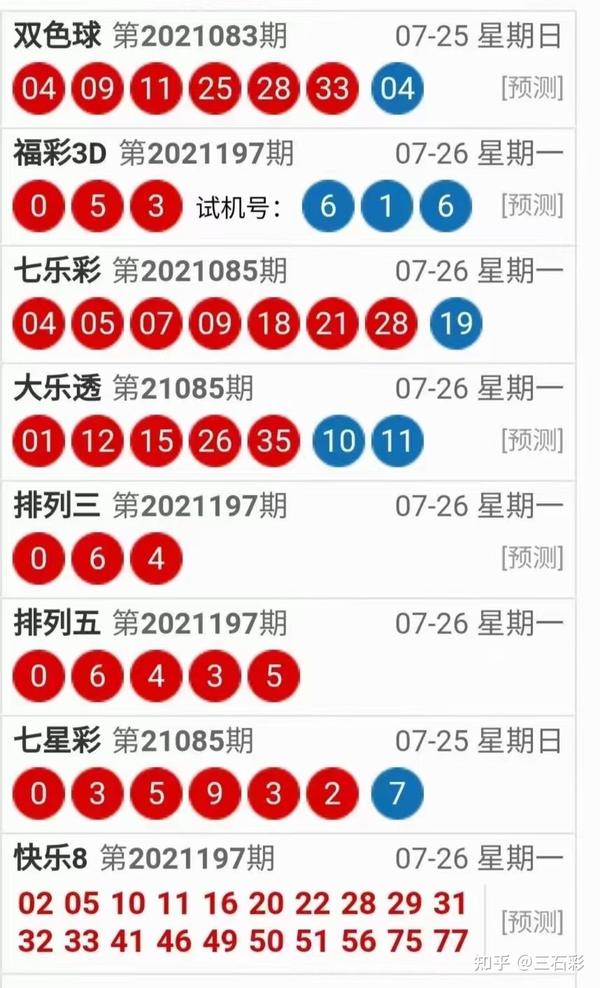 澳六開(kāi)彩開(kāi)獎(jiǎng)結(jié)果2021，探索彩票世界的神秘與魅力，澳六開(kāi)彩開(kāi)獎(jiǎng)結(jié)果揭秘，彩票世界的神秘魅力之旅 2021