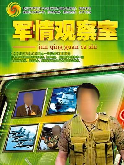 鳳凰軍事觀察室下載，深度軍事分析與觀察的重要平臺(tái)，鳳凰軍事觀察室下載，深度軍事分析與觀察的核心平臺(tái)
