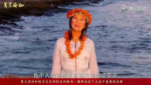 張蕙蘭瑜伽冥想語音，探索身心和諧的奧秘，張蕙蘭瑜伽冥想語音，探索身心和諧之道