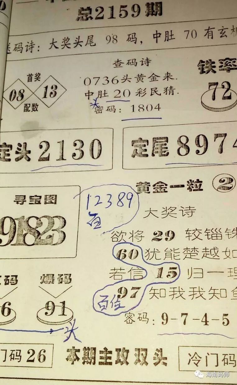 精準三肖三碼期期必中，探索預(yù)測與成功的交匯點，精準預(yù)測三肖三碼，探索期期必中的成功交匯點