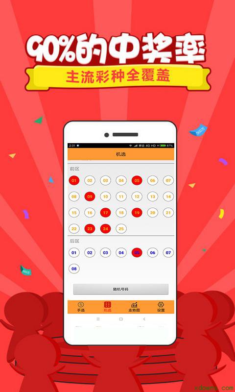 探索未來(lái)彩票世界，2025新澳彩免費(fèi)資料，探索未來(lái)彩票世界，2025新澳彩免費(fèi)資料揭秘