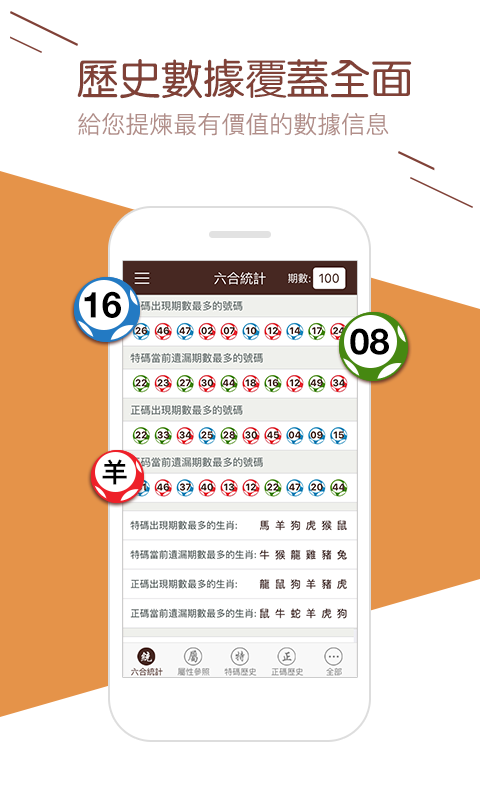 澳門攪珠開獎(jiǎng)最快——探索澳門彩票的魅力與優(yōu)勢，澳門彩票魅力與優(yōu)勢揭秘，攪珠開獎(jiǎng)速度領(lǐng)跑全球