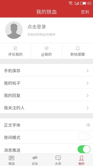 最新鐵血網(wǎng)APP下載指南，最新鐵血網(wǎng)APP下載指南，全面教程與指南