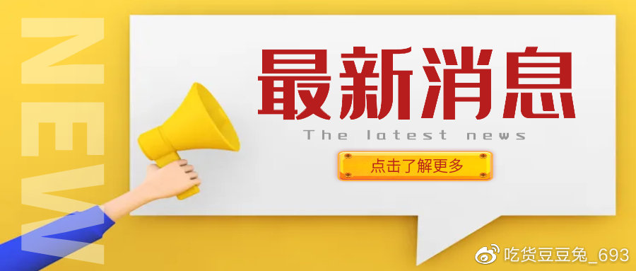 最新消息英語，全球動態(tài)與語言變革，全球動態(tài)更新，最新消息英語與語言變革的交匯點