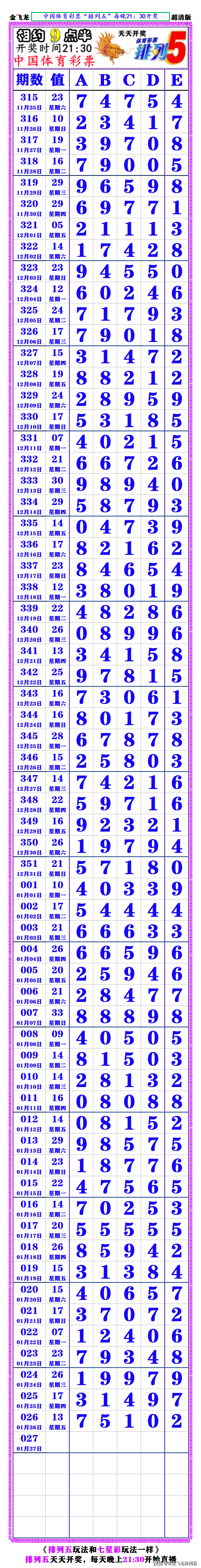 揭秘四肖八碼，期期準確的免費公開秘籍，揭秘四肖八碼，期期準確的免費秘籍大公開