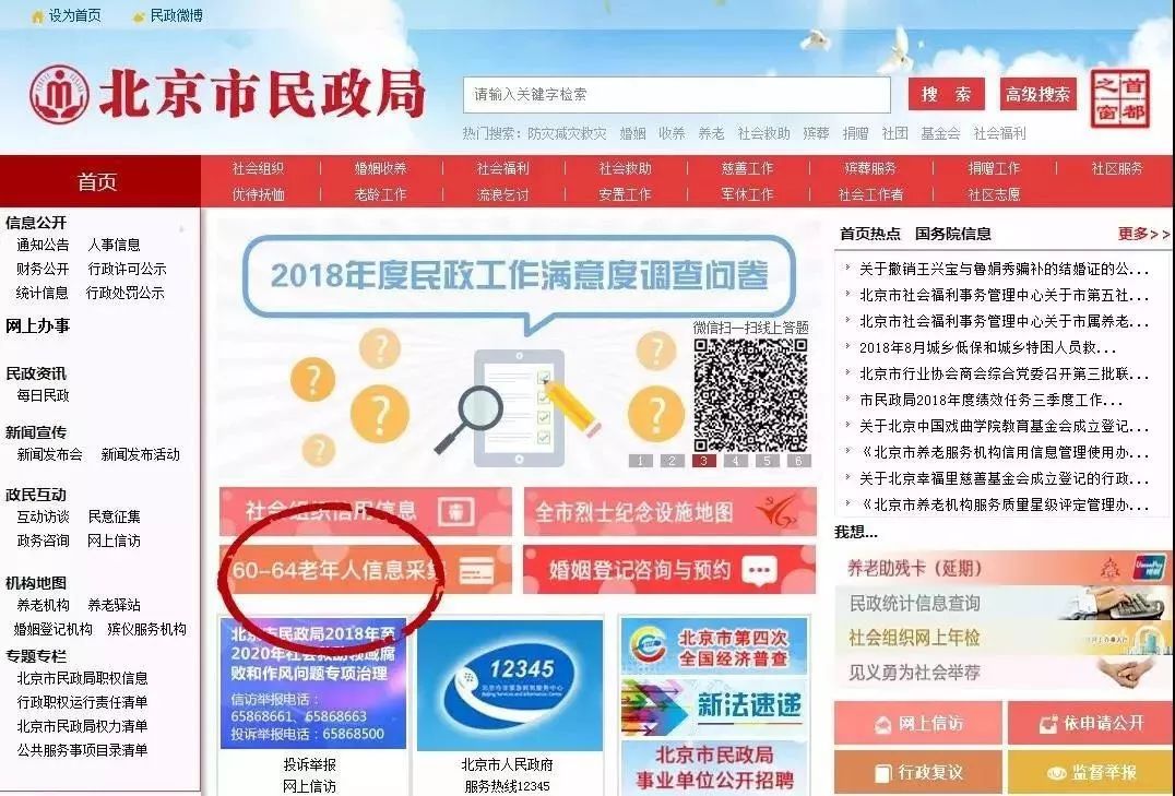 北京老年人婚戀網(wǎng)站，重塑晚年的幸福緣分，北京老年人婚戀網(wǎng)站，晚年幸福緣分的重塑平臺