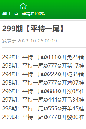 內部資料三中三準嗎，探究與解析，內部資料三中三準確性探究與解析