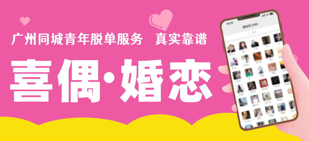 廣州相親網(wǎng)的服務(wù)理念，打造優(yōu)質(zhì)婚戀平臺，助力幸福人生，廣州相親網(wǎng)，構(gòu)建優(yōu)質(zhì)婚戀平臺，助力幸福人生旅程