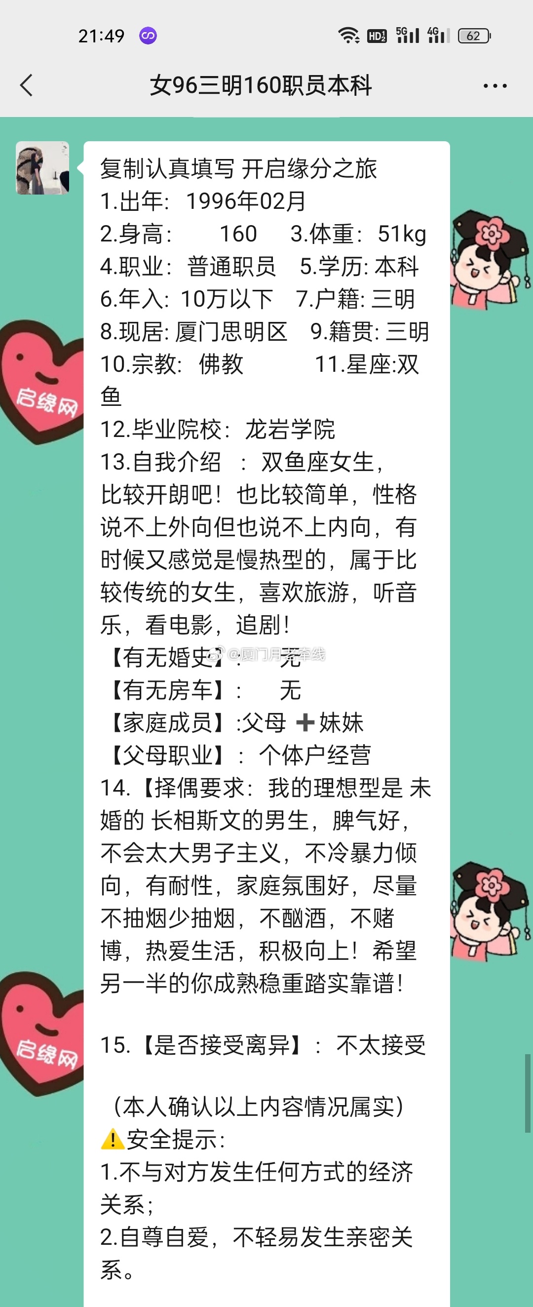 廈門單身交友微信群的魅力與探索，廈門單身交友微信群的魅力及探索之旅