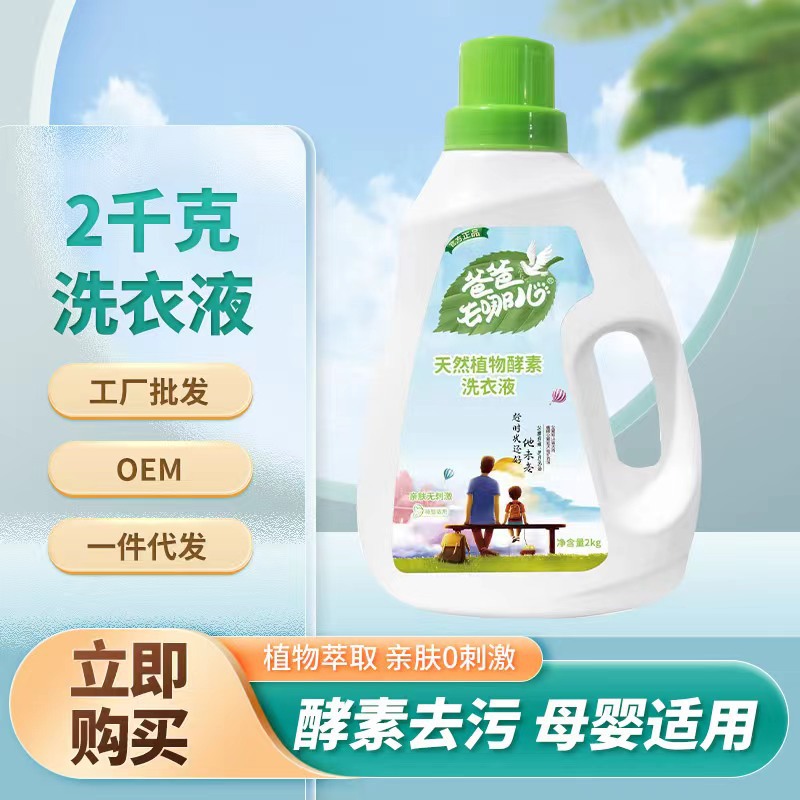 探究爸爸去哪兒洗衣液生產(chǎn)廠家的奧秘，揭秘爸爸去哪兒洗衣液生產(chǎn)廠家的幕后奧秘