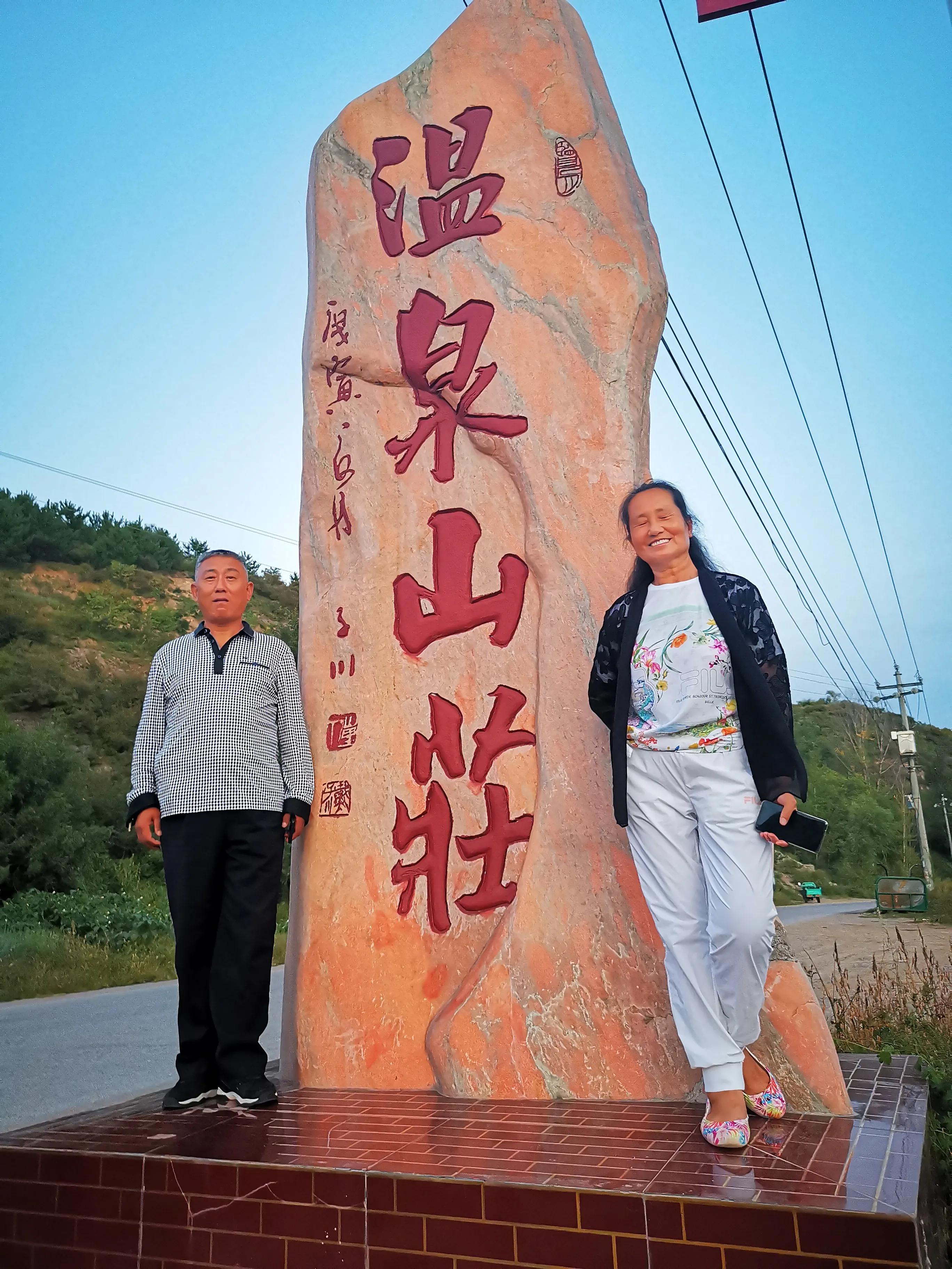 小湯山私人溫泉農(nóng)家院價(jià)格解析與體驗(yàn)分享，小湯山溫泉農(nóng)家院價(jià)格解析與獨(dú)家體驗(yàn)分享