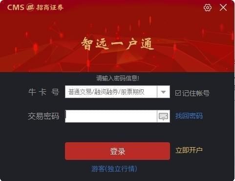 招商證券智遠一戶通，引領證券行業(yè)的智能新紀元，招商證券智遠一戶通，引領證券行業(yè)智能新紀元革新之路
