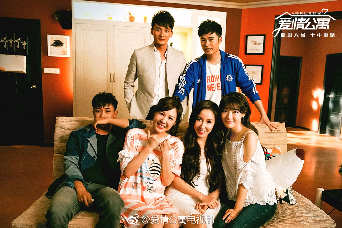 愛情公寓5演員表全部，新篇章的星光璀璨，愛情公寓5全新篇章星光璀璨演員全陣容曝光