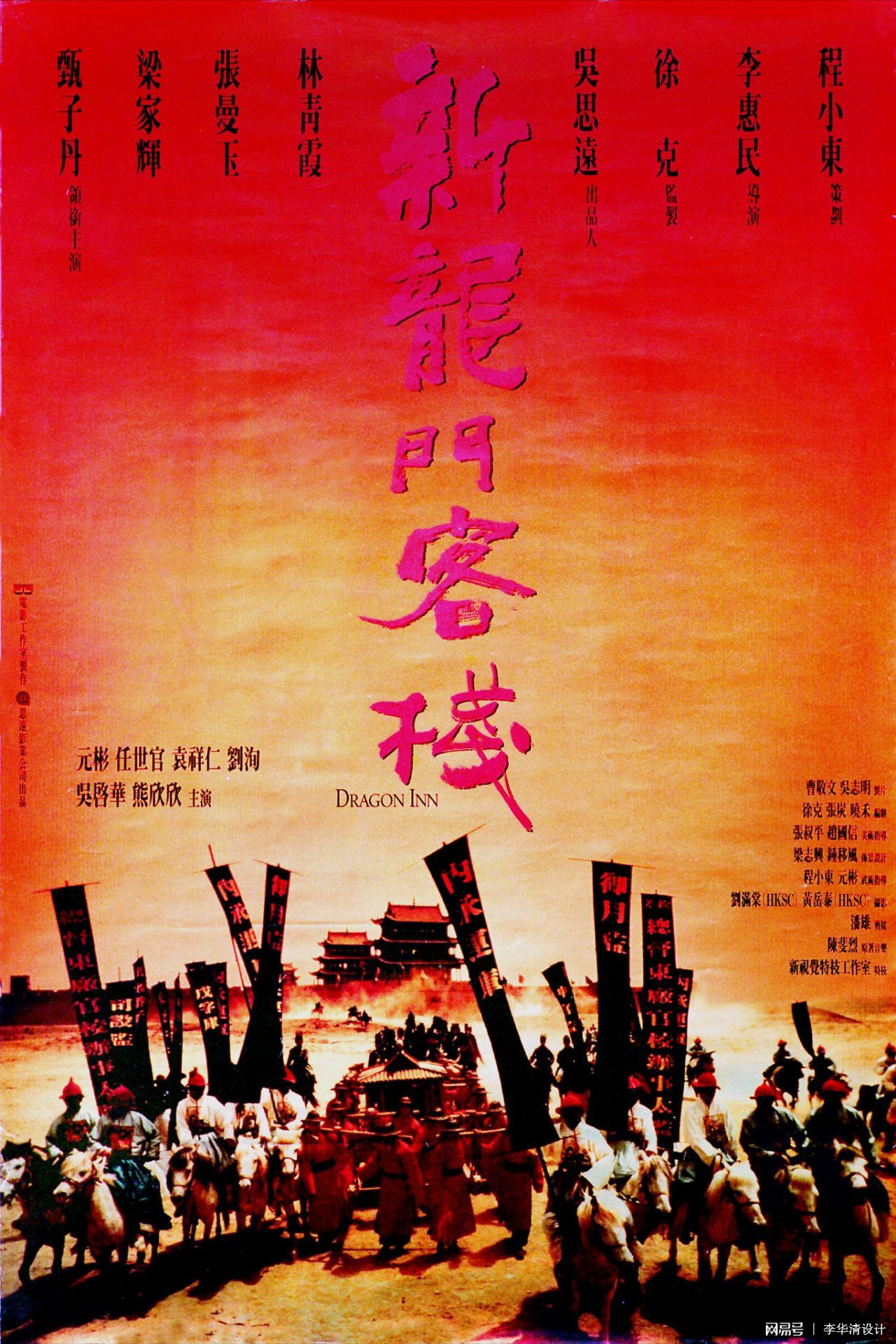 新澳最精準(zhǔn)龍門客棧，探索精準(zhǔn)信息的門戶，新澳龍門客棧，精準(zhǔn)信息的探索門戶