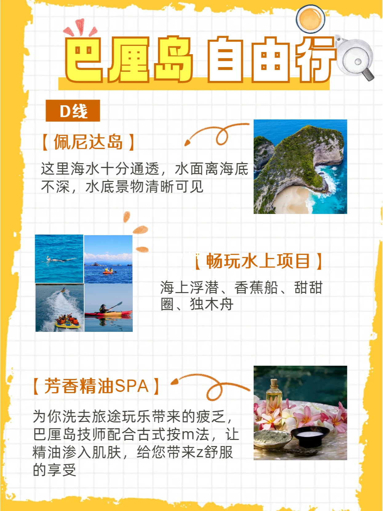 巴厘島自由行攻略，巴厘島自由行攻略大全