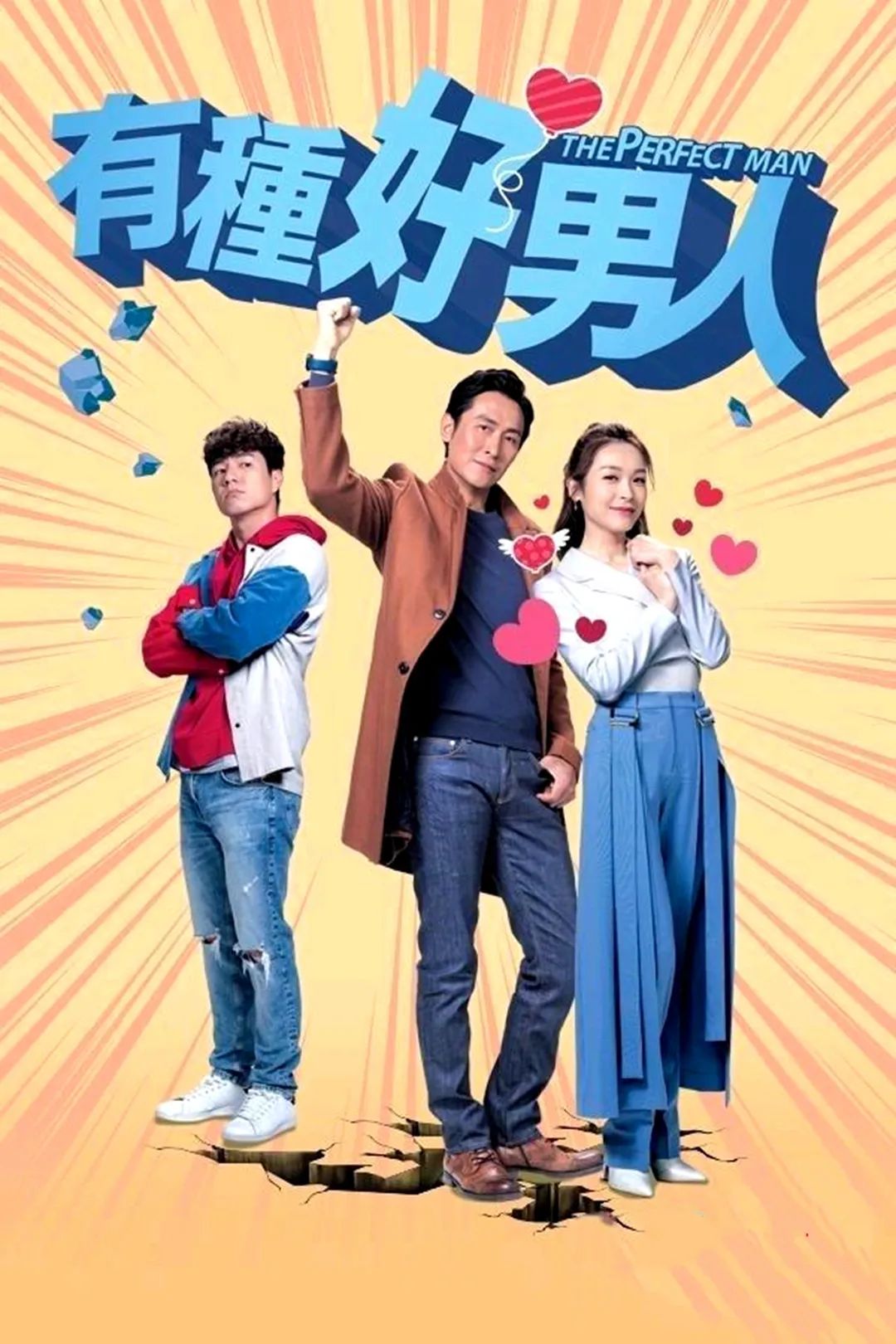 關于好男人在線觀看免費高清完整的文章，好男人在線高清免費觀看完整版指南