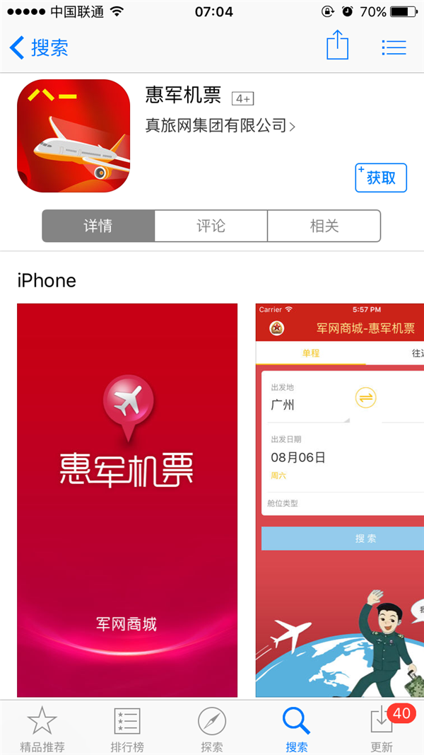 軍網(wǎng)物資采購網(wǎng)上商城App下載，便捷采購，高效管理，軍網(wǎng)物資采購App下載，便捷高效的采購管理新體驗(yàn)
