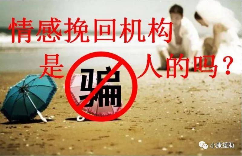 網(wǎng)上情感咨詢挽回的真實(shí)性探究，網(wǎng)上情感咨詢挽回真實(shí)性探究