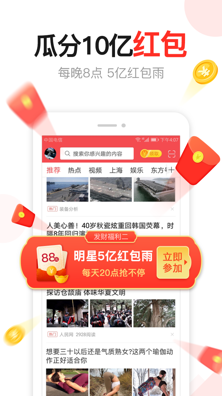 今日熱點新聞頭條國際，今日國際熱點新聞頭條