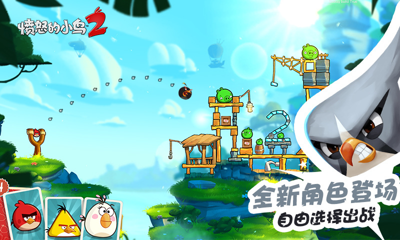憤怒的小鳥(niǎo)2官方正版下載攻略及游戲體驗(yàn)分享，憤怒的小鳥(niǎo)2正版下載指南與游戲深度體驗(yàn)分享