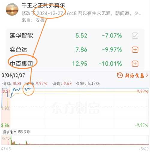 遠方的星光 第9頁