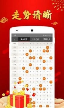 追夢少年 第10頁
