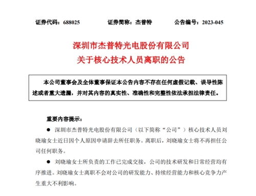 杰普特股票的投資價(jià)值與前景展望，杰普特股票投資價(jià)值與前景深度解析