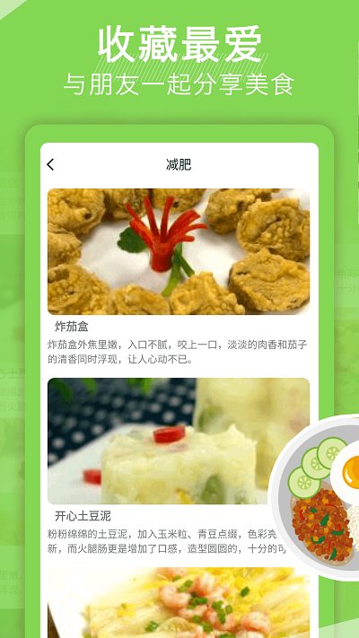 下廚房菜譜大全免費版下載——烹飪愛好者的福音，烹飪愛好者的福音，下廚房菜譜大全免費版下載指南