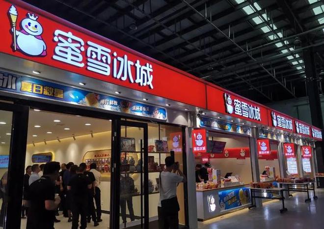 密雪冰城加盟，加盟費(fèi)用及熱線全解析，密雪冰城加盟詳解，加盟費(fèi)用與熱線一覽無(wú)余！