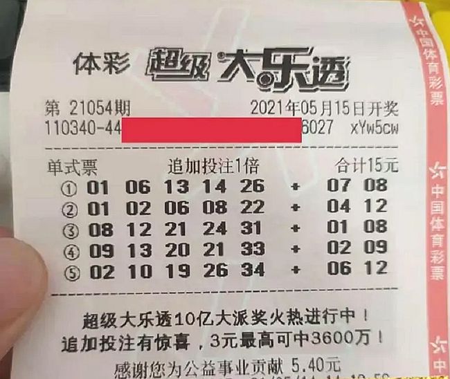 澳門基金六福彩開獎結(jié)果及其影響，澳門基金六福彩開獎結(jié)果揭秘，影響與后續(xù)關(guān)注