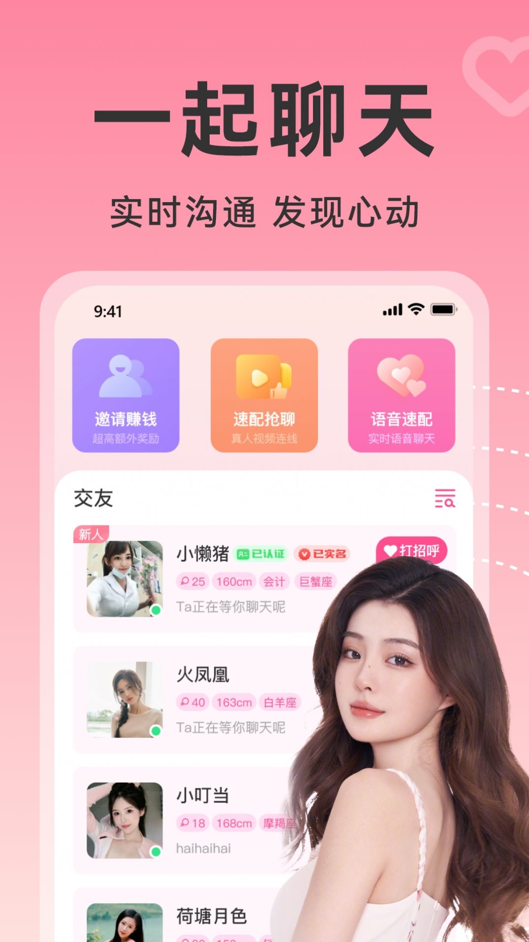 趣聊天交友a(bǔ)pp下載，探索虛擬世界的全新交友體驗(yàn)，趣聊天交友a(bǔ)pp下載，探索虛擬世界全新交友之旅