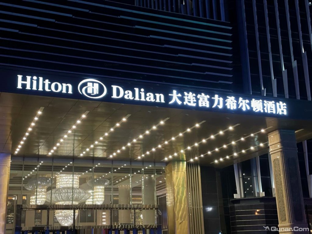 大連富力希爾頓酒店，豪華體驗(yàn)與獨(dú)特魅力的完美結(jié)合，大連富力希爾頓酒店，豪華體驗(yàn)與獨(dú)特魅力的至臻融合