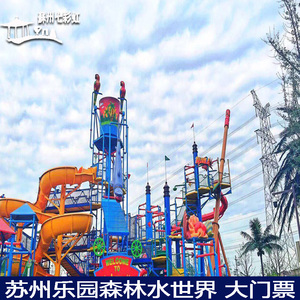 蘇州樂園水上世界門票價格解析，蘇州樂園水上世界門票價格詳解