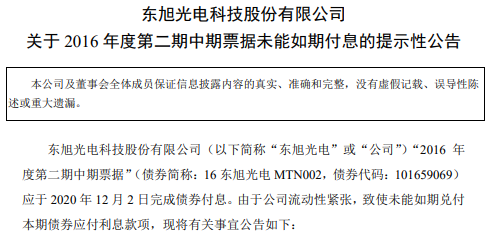 東旭光電公告深度解析，走向未來的戰(zhàn)略轉(zhuǎn)型與前景展望（000413），東旭光電戰(zhàn)略轉(zhuǎn)型深度解析及前景展望（000413）