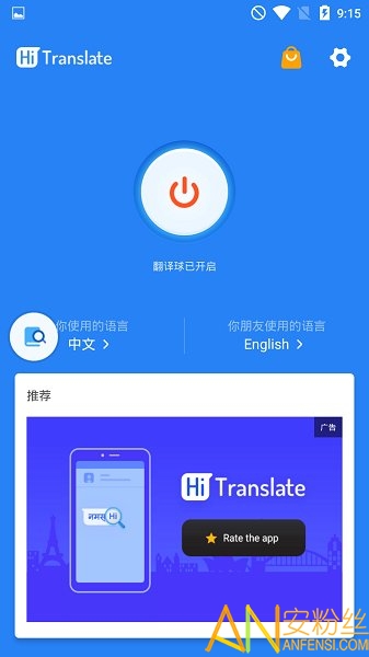 免費跨國聊天APP帶翻譯，打破語言壁壘的新工具，免費跨國聊天APP帶翻譯，語言壁壘的新突破工具