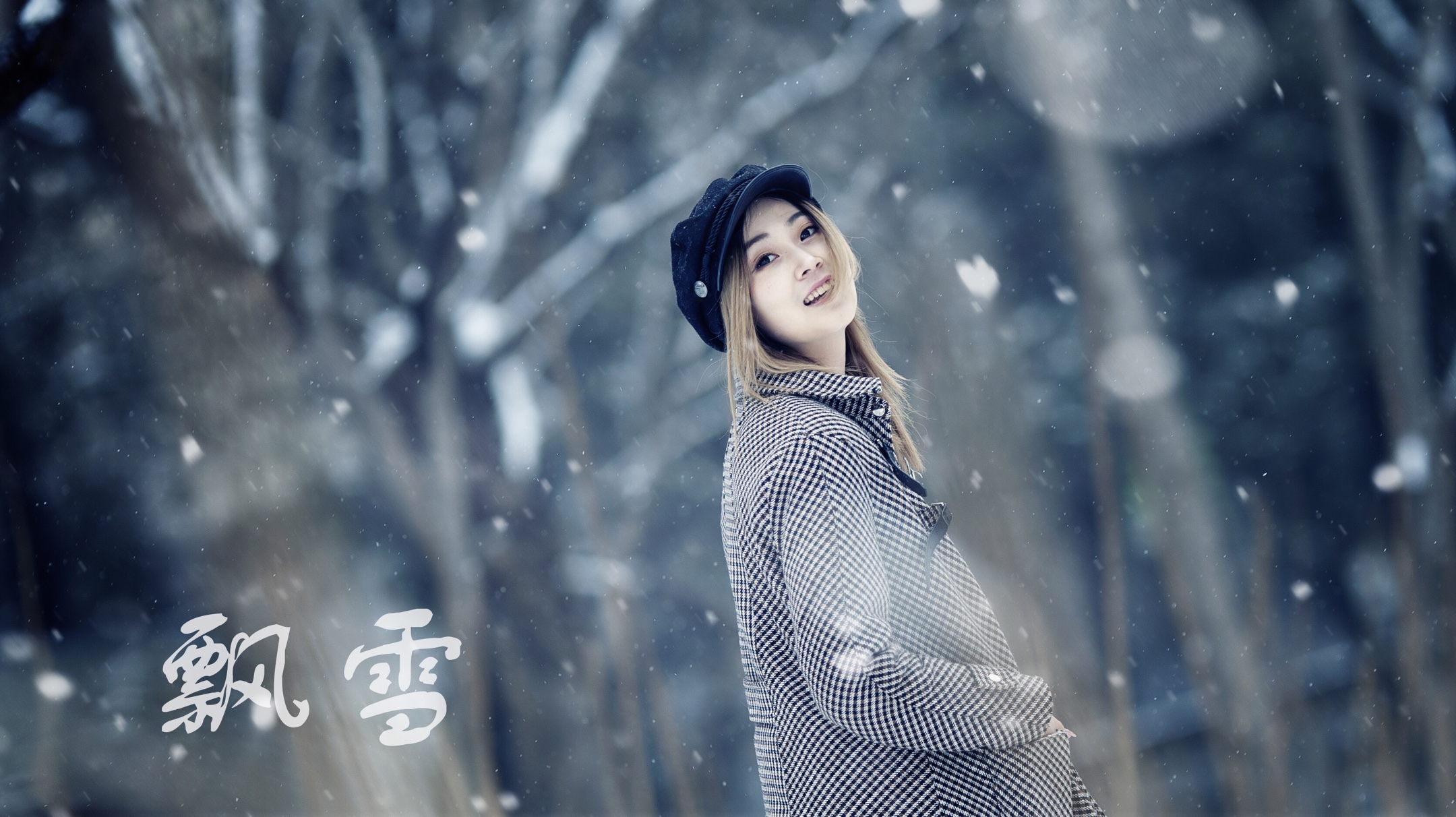 飄雪電影HD，一部視覺盛宴的賞析與解讀，飄雪電影HD，視覺盛宴的深度解讀與賞析