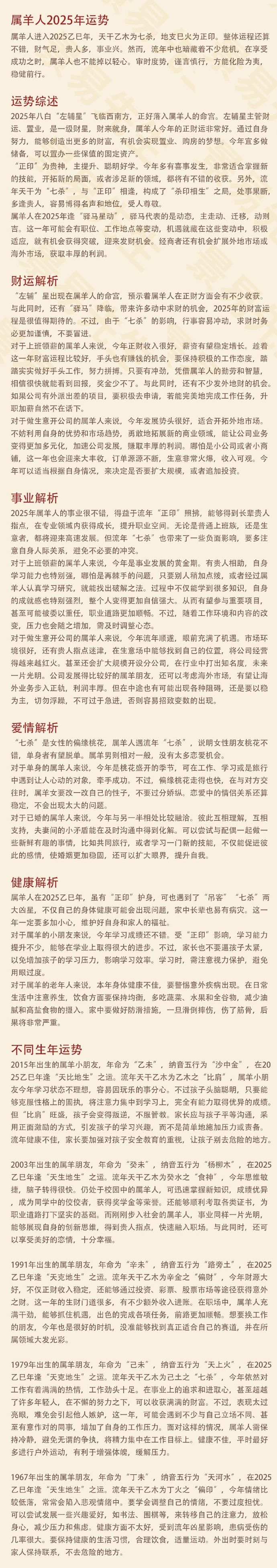 揭秘2025十二生肖與彩票49碼表的神秘聯(lián)系，揭秘十二生肖與彩票碼表的神秘聯(lián)系，揭秘未來彩票走勢預測與生肖運勢關(guān)聯(lián)的秘密（2025版）