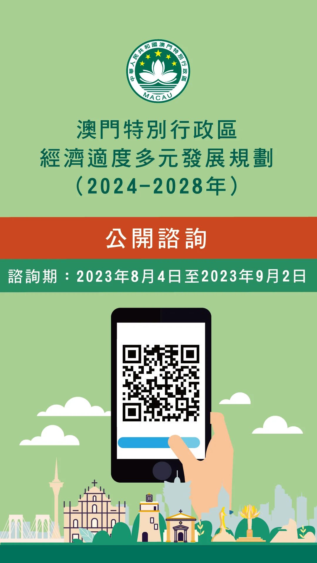 澳門彩票的未來展望，正版免費趨勢與策略分析（至2025年），澳門彩票未來展望，正版免費趨勢下的策略分析與展望至2025年