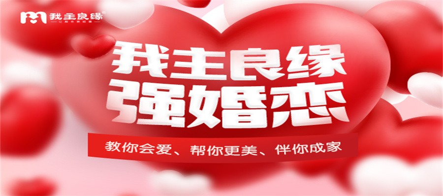 深圳我主良緣相親平臺的可靠性探討，深圳我主良緣相親平臺可靠性深度探討