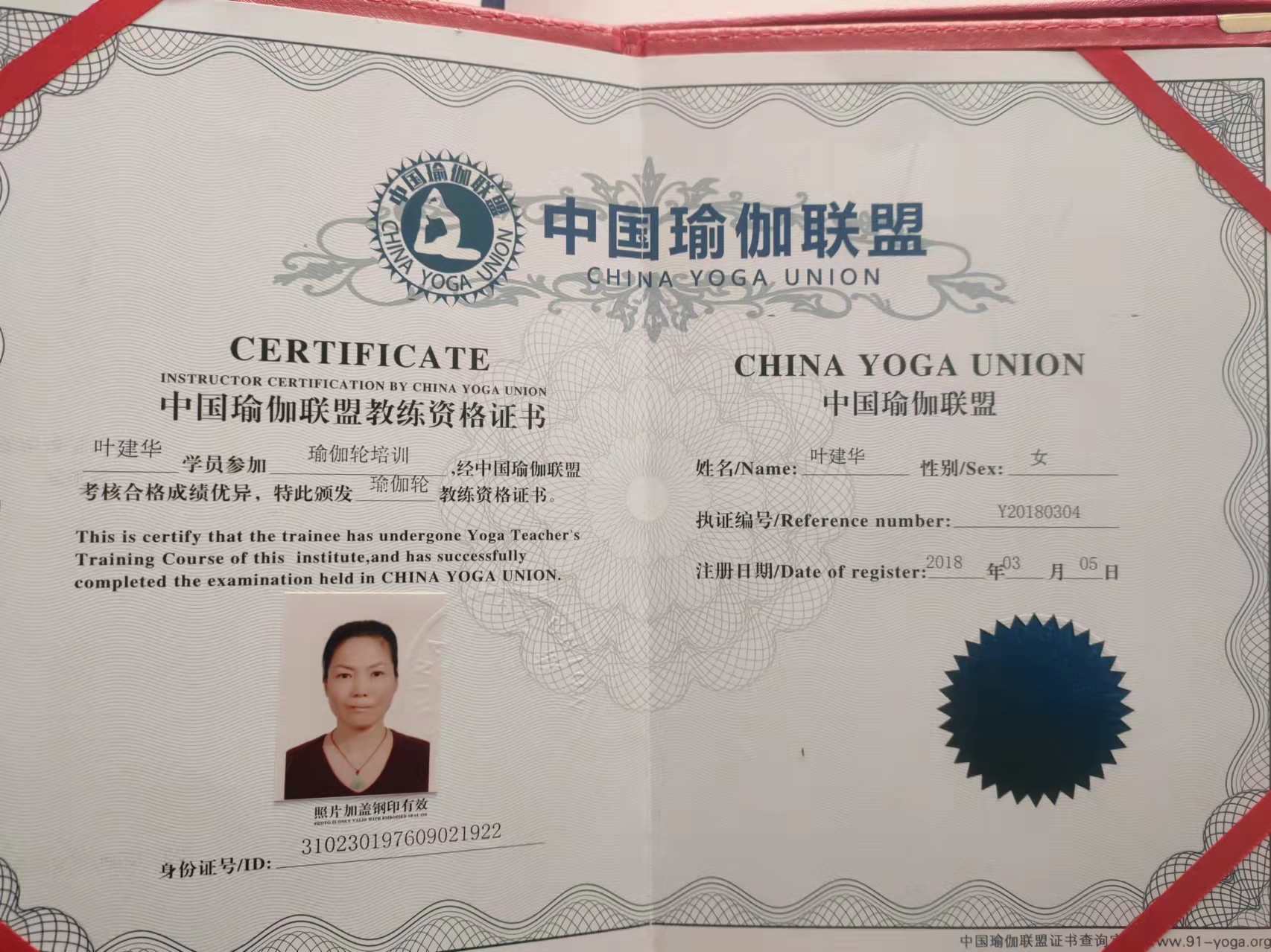 瑜伽教練培訓(xùn)機構(gòu)證書的重要性及其價值探討，瑜伽教練培訓(xùn)機構(gòu)證書的重要性與價值探討