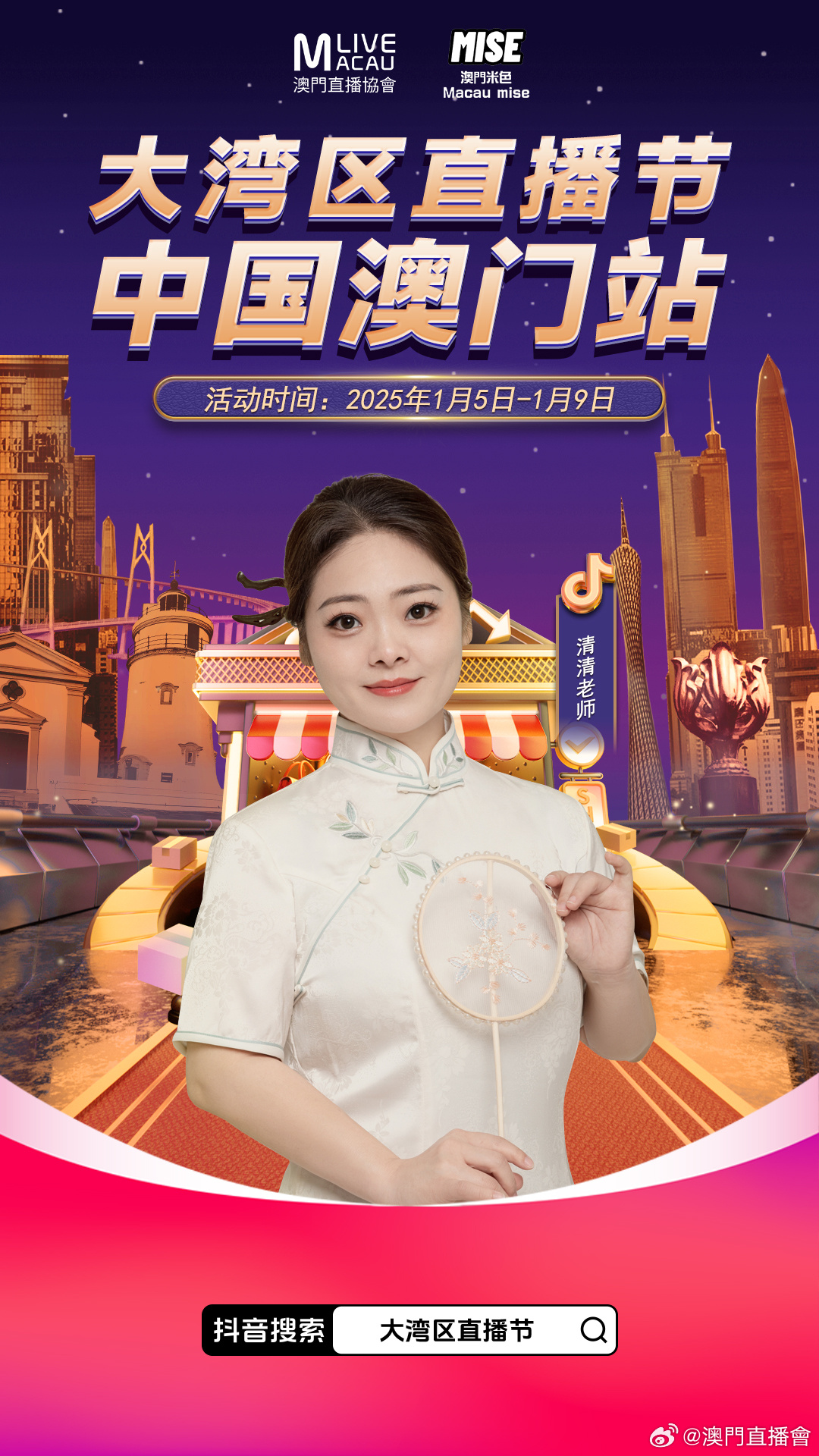 探索未來(lái)，2025新澳門六肖展望，未來(lái)展望，澳門六肖預(yù)測(cè)與探索之旅