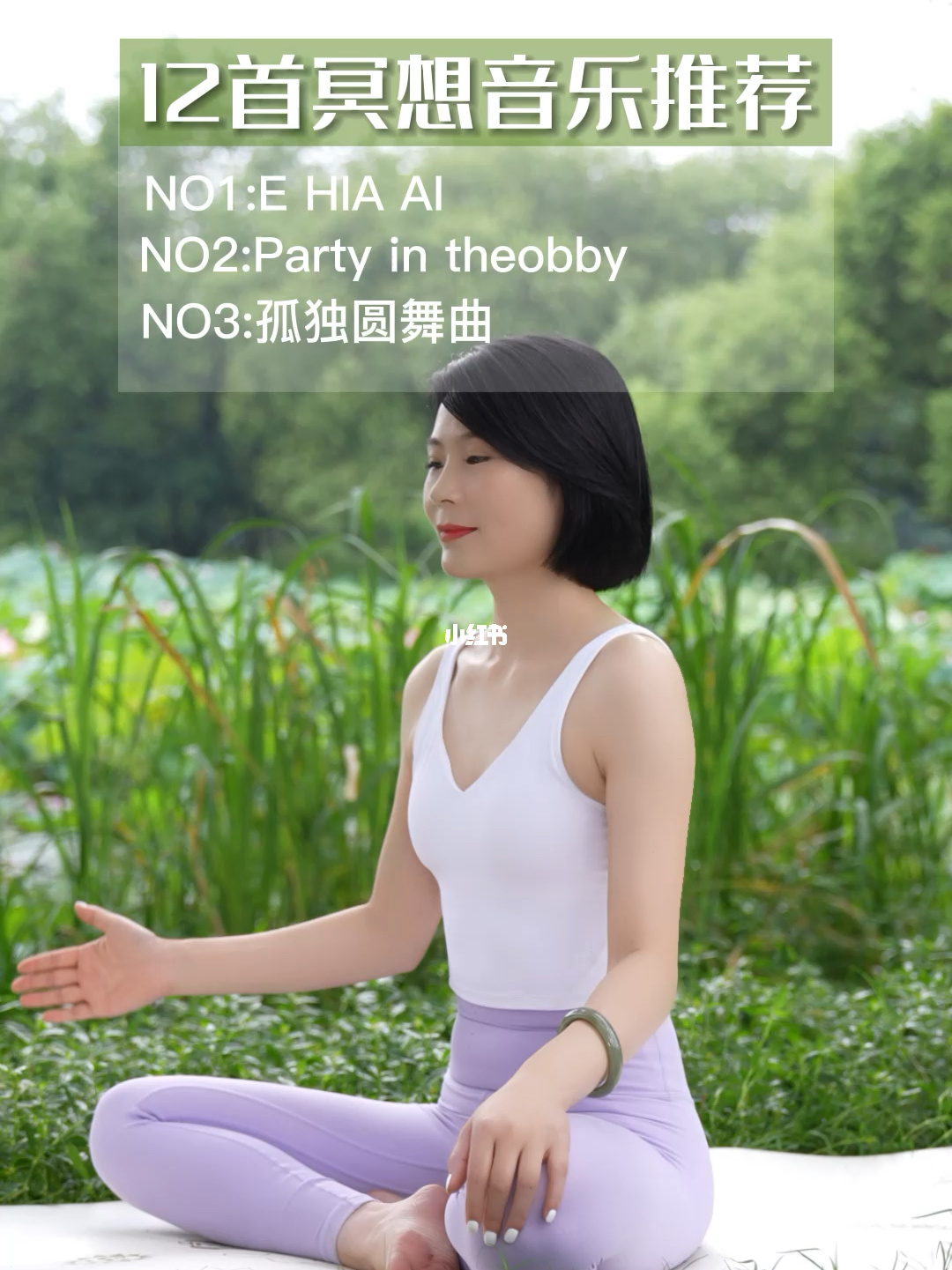 瑜伽休息音樂，30分鐘完整版，舒緩身心的音樂之旅，瑜伽放松音樂，舒緩身心的30分鐘音樂之旅