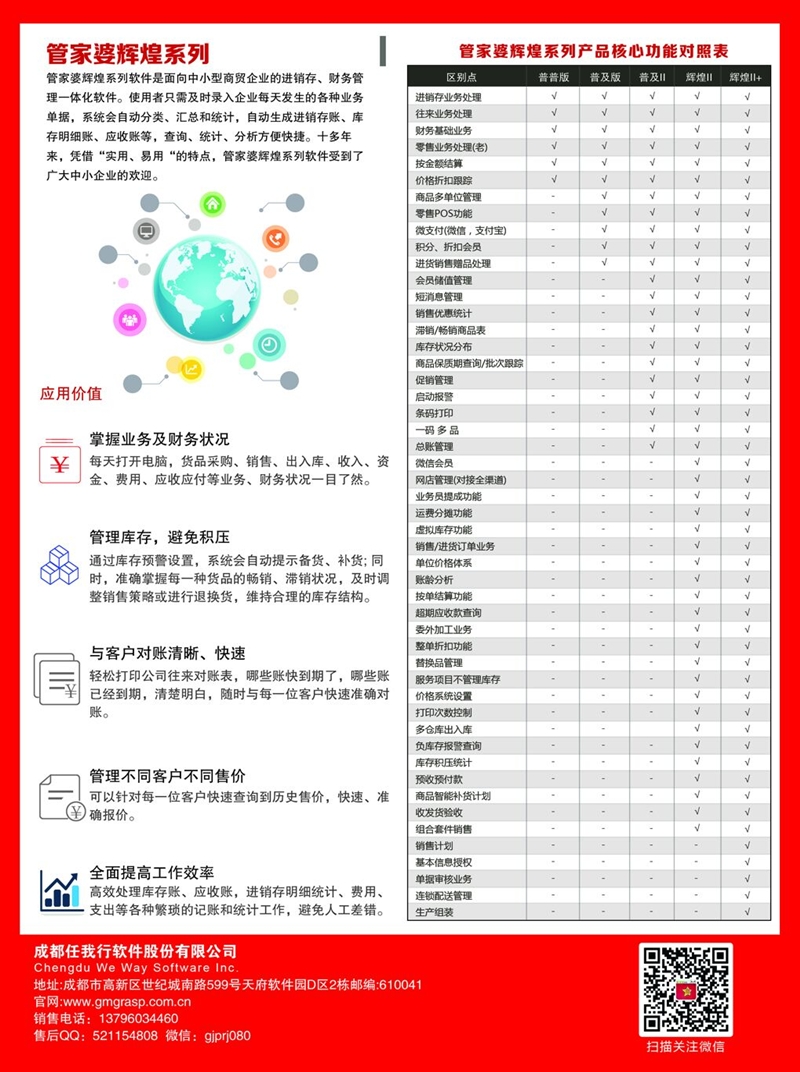 管家婆2025正版資料，探索其重要性與獲取途徑，管家婆2025正版資料，重要性及獲取途徑解析